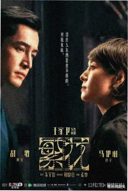 纳米影视网电视剧《长夜巡线》唱片架封面图